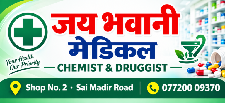 Medical store in neral